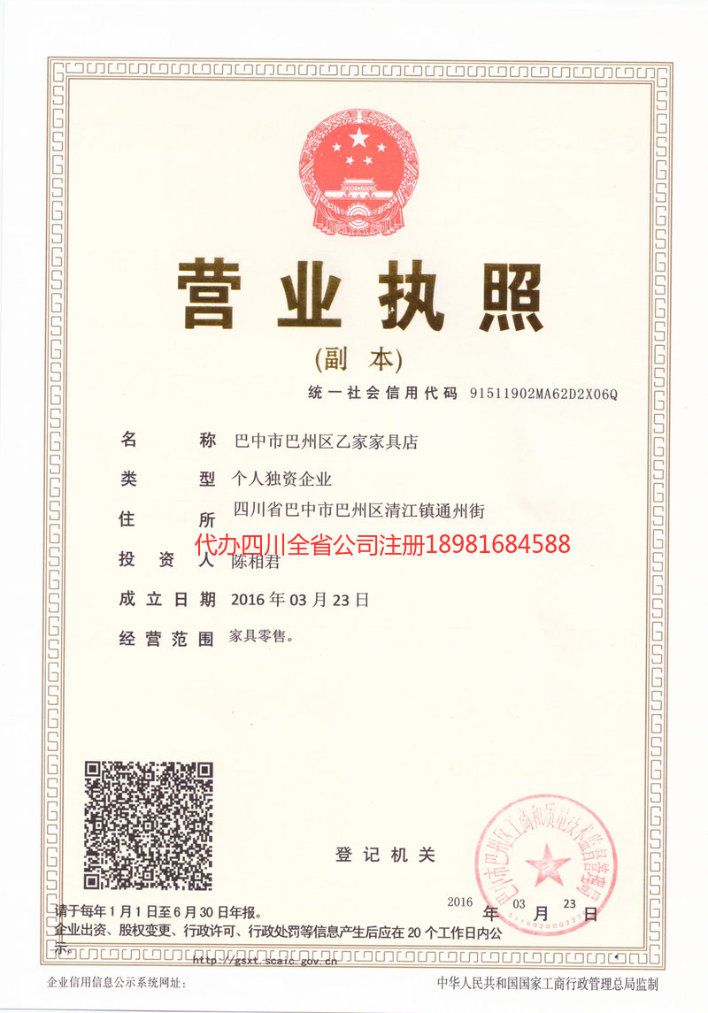 灵武灵武乙家家具店