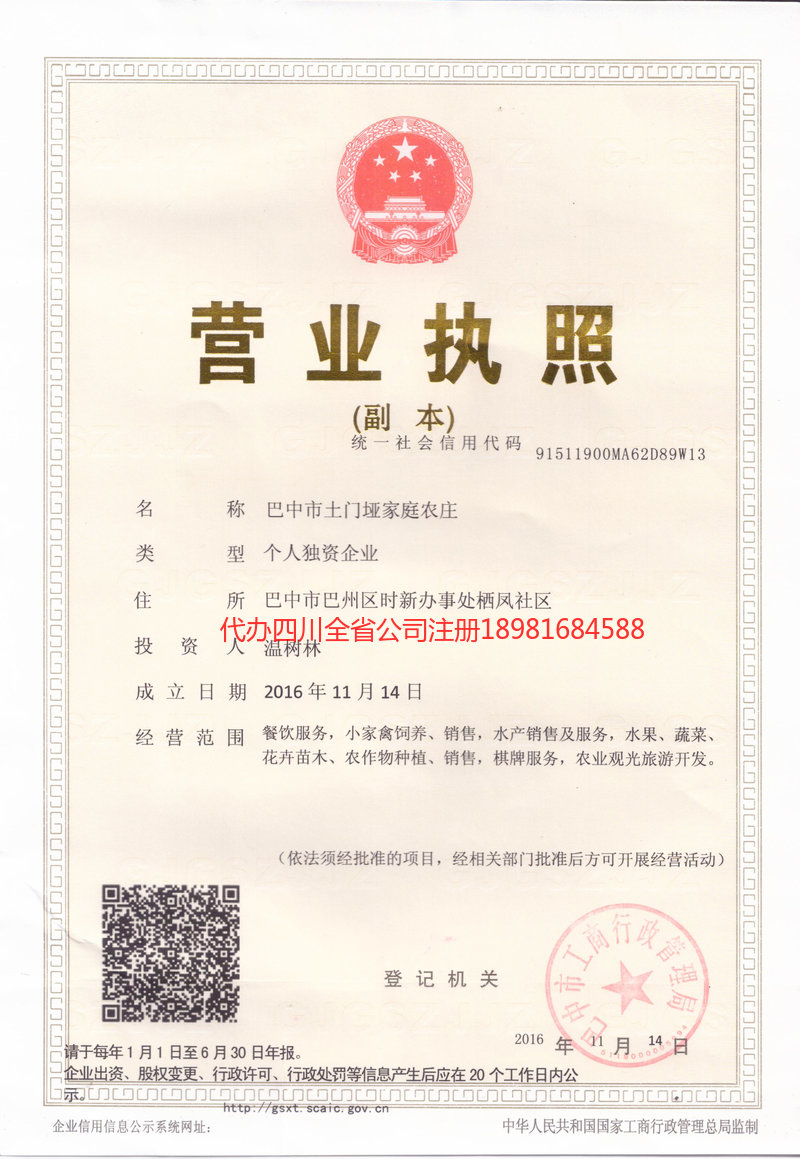 灵武灵武土门垭家庭农庄