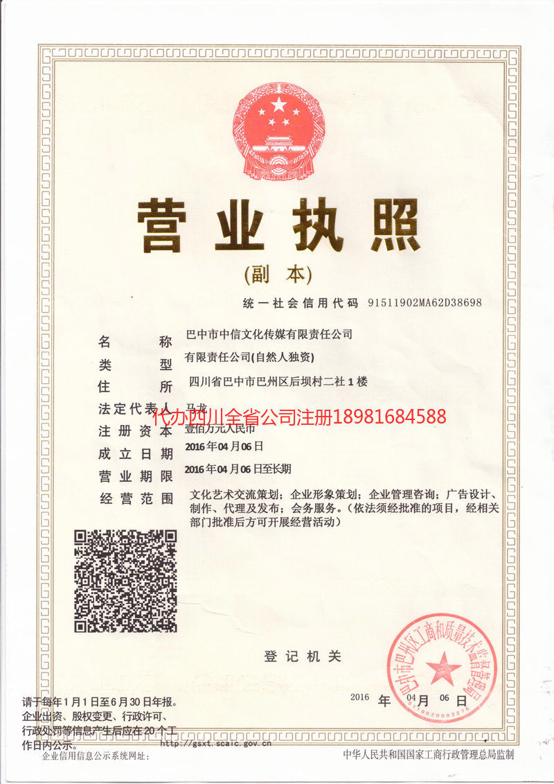 灵武灵武中信文化传媒有限责任公司