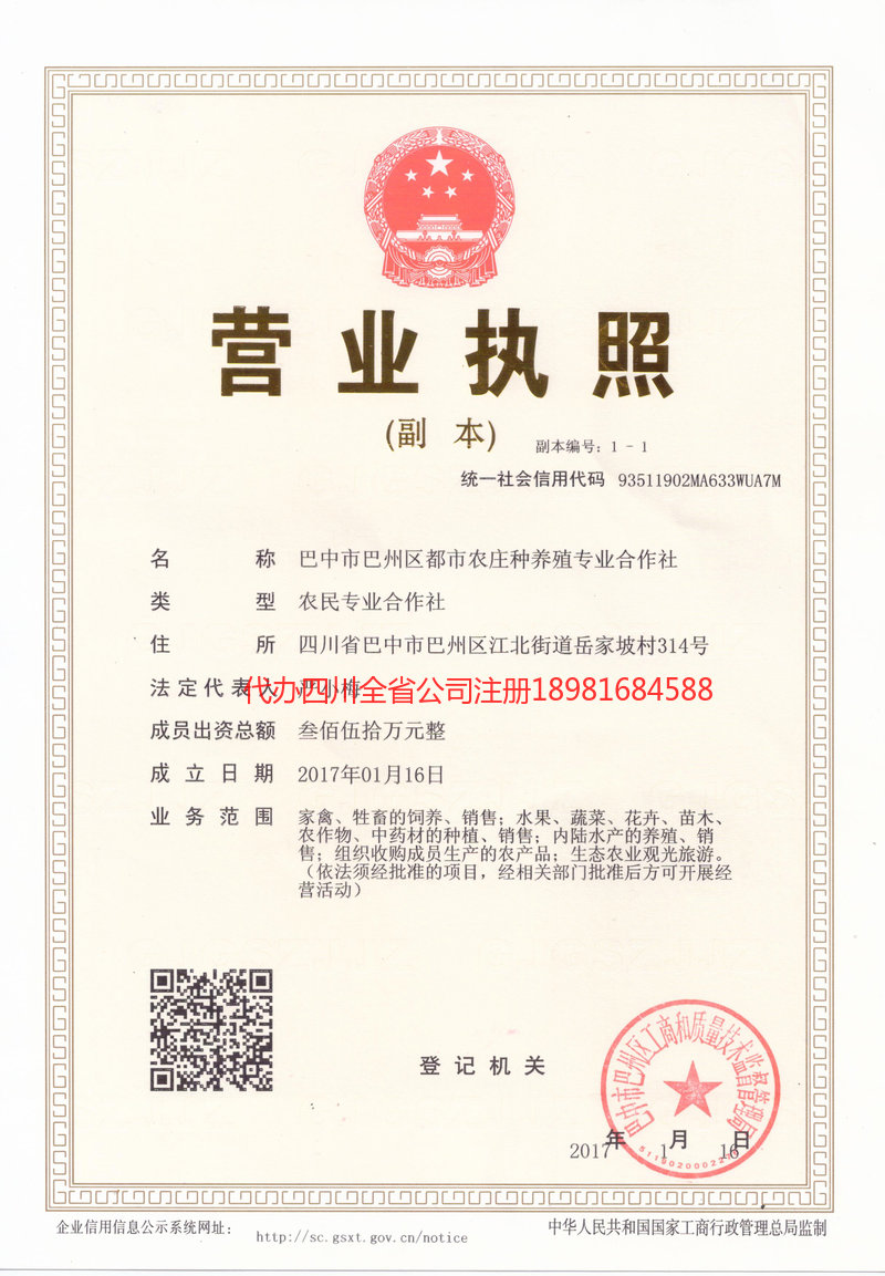 灵武灵武都市农庄种养殖专业合作社