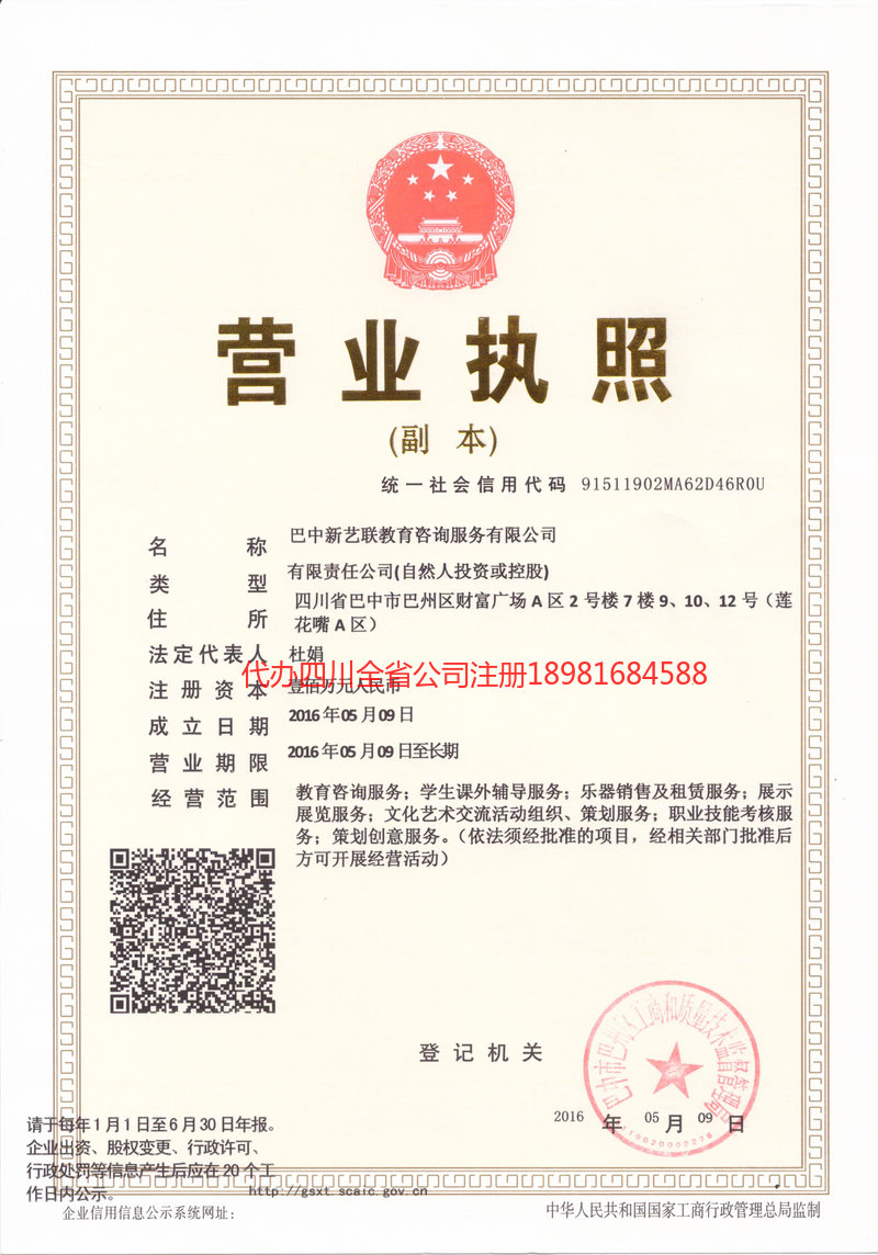 灵武灵武新亿联教育咨询服务有限公司